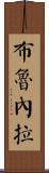 Brunella Scroll