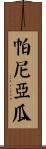 Paniagua Scroll