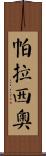 Palacio Scroll
