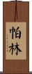 Parin Scroll