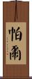 Parr Scroll