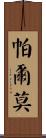 Palmore Scroll