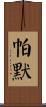 Parmer Scroll