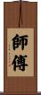 Master / Skilled Worker Scroll