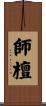 Shidan Scroll