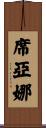 Ciana Scroll