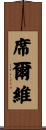 Silvi Scroll