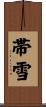 帯雪 Scroll