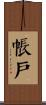 帳戶 Scroll