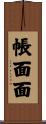帳面面 Scroll
