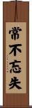 Never Forget Scroll