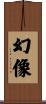 Illusion Scroll