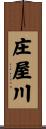 庄屋川 Scroll