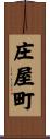 庄屋町 Scroll