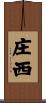 庄西 Scroll