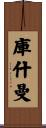 Cushman Scroll
