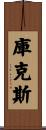 Cooks Scroll
