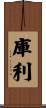Culley Scroll