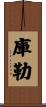 Culler Scroll