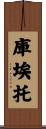 Cueto Scroll