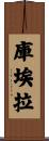 Cuellar Scroll