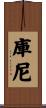 Kuny Scroll