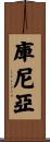 Cunha Scroll
