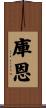 Kuehn Scroll