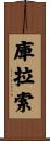 Curacao Scroll