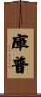 Cupp Scroll