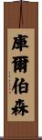 Culberson Scroll