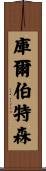 Culbertson Scroll