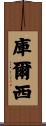 Coursey Scroll