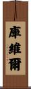 Courville Scroll