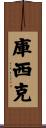Cusick Scroll