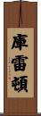 Cureton Scroll