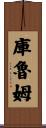 Khurrum Scroll