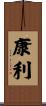 Conley Scroll