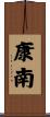Connan Scroll