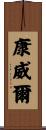 Cornwell Scroll