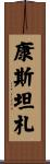 Constanza Scroll