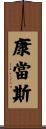 Candance Scroll