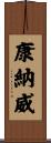 Conaway Scroll
