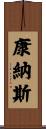 Conners Scroll