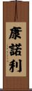 Connolly Scroll