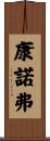 Conover Scroll