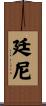 Tinney Scroll
