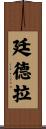 Tindra Scroll