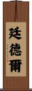 Tindall Scroll