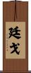 Tingo Scroll